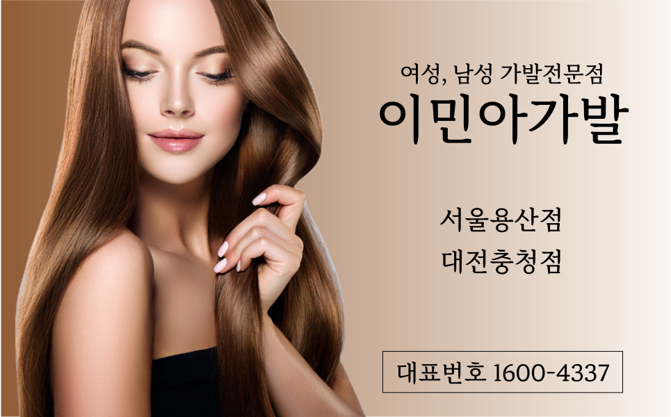 이민아 wig collection 이미지