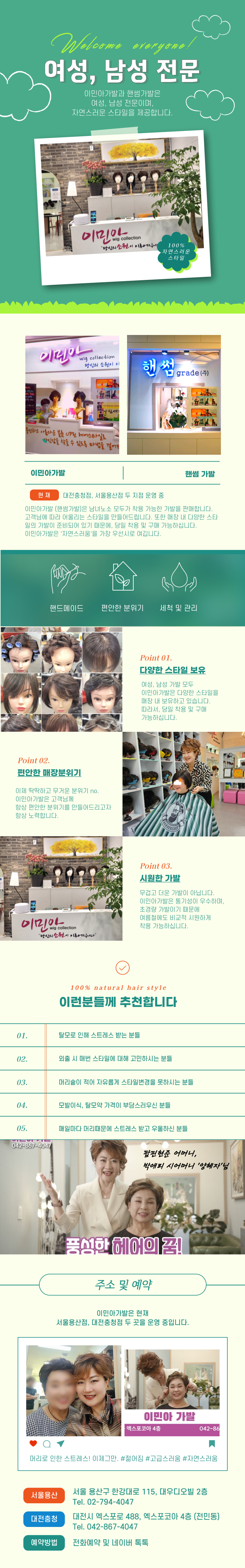 이민아 wig collection 이미지