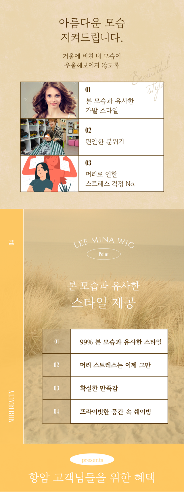 이민아 wig collection 이미지