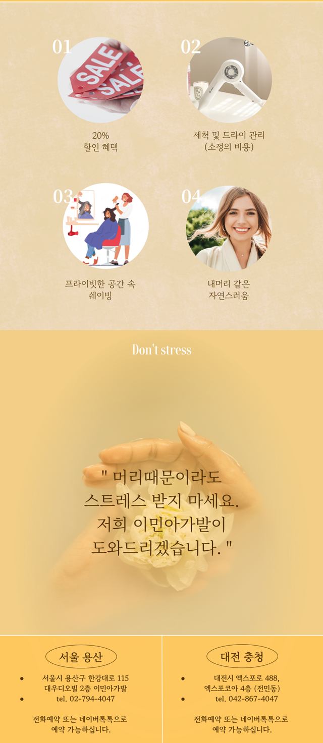 이민아 wig collection 이미지