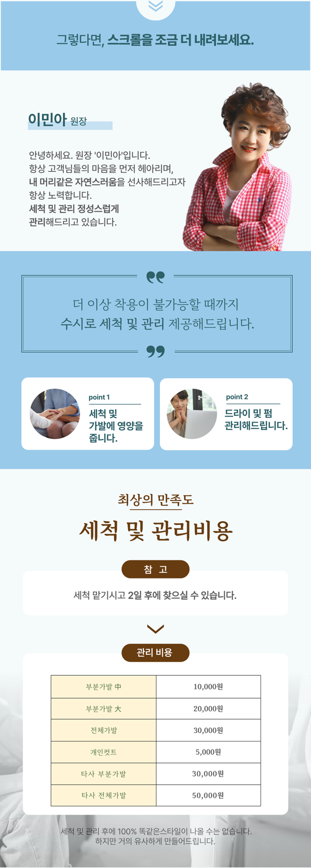 이민아 wig collection 이미지