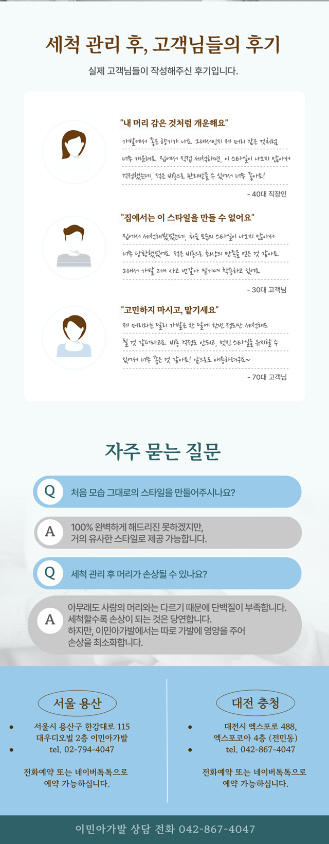 이민아 wig collection 이미지